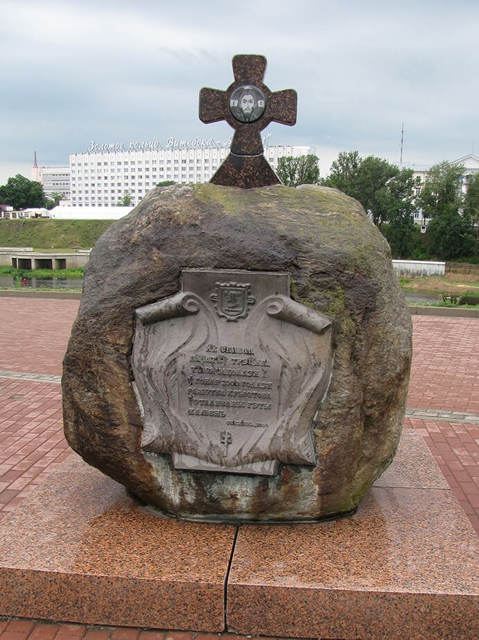 Vitebsk_pamyatnyj_znak