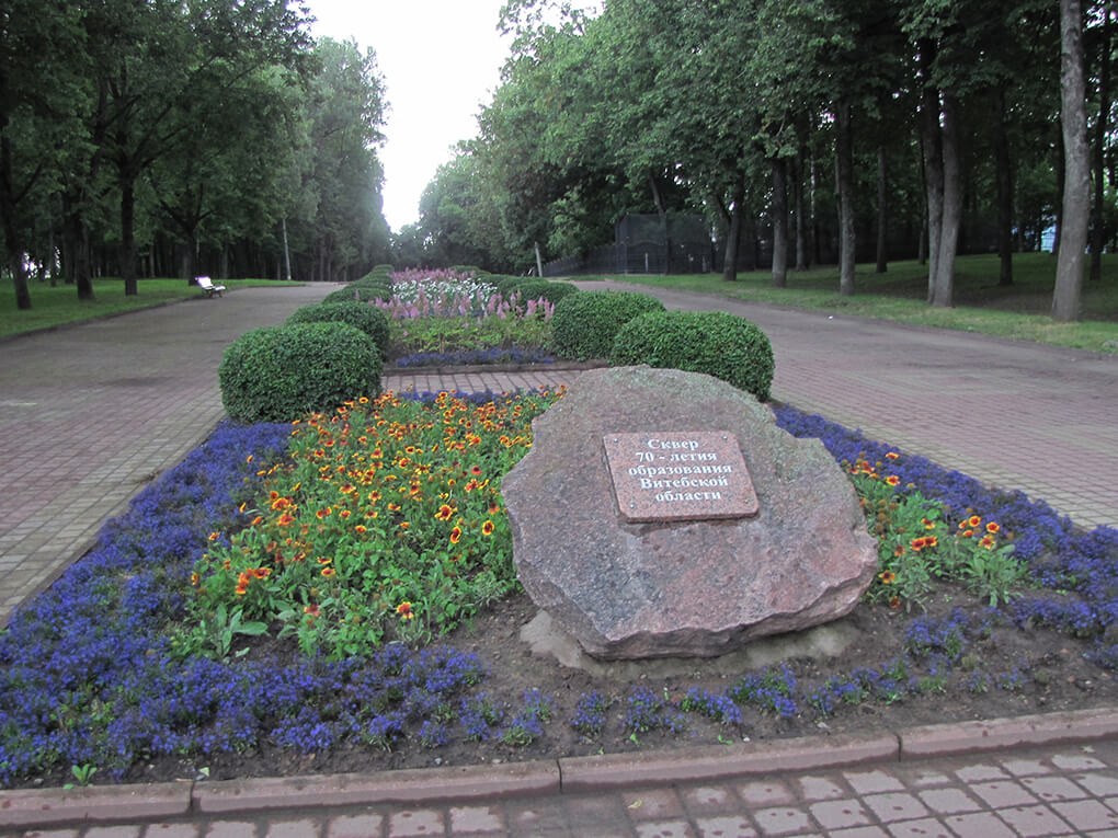 Vitebsk_skver_70_letiya