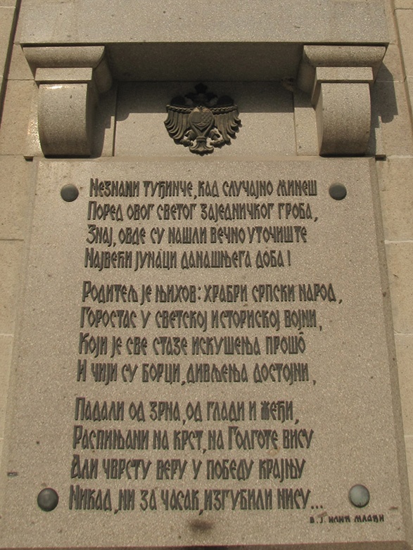Zejtinlik stihovi Ilic