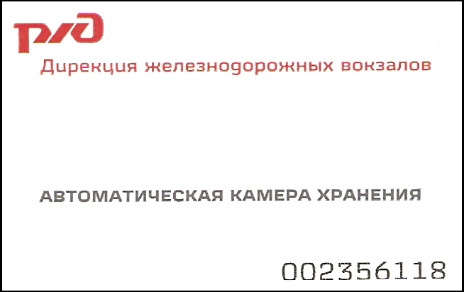 Kartica ormarića za garderobu