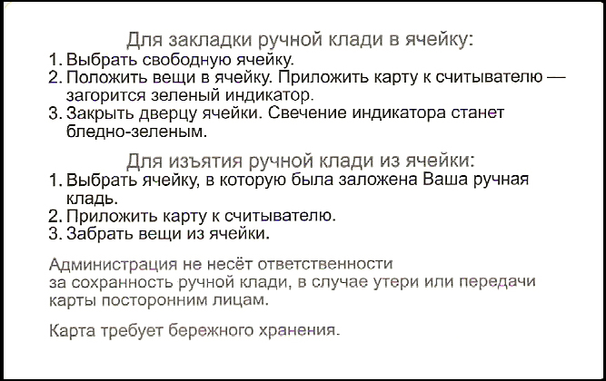 Kartica ormarića za garderobu