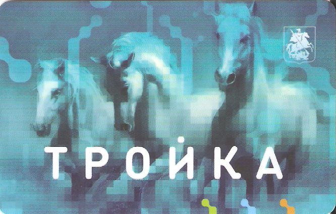 Karta za gradski prevoz Trojka