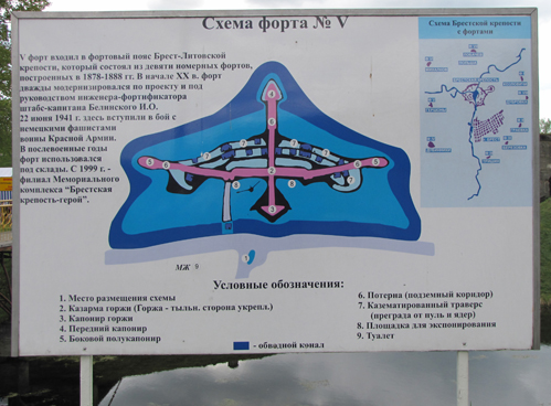 Šema Petog utvrđenja