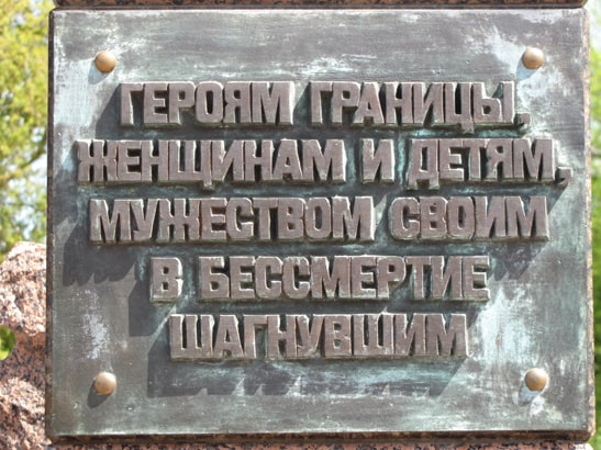 Brestovska tvrdjava Spomen-ploča